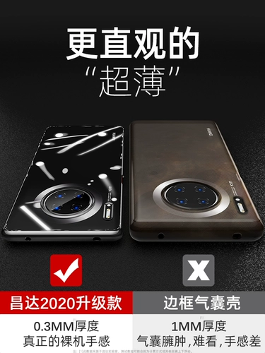Подходит для Mate30pro hand  ate30 набор прозрачных Qi 簃 簃 簃 簃 ete