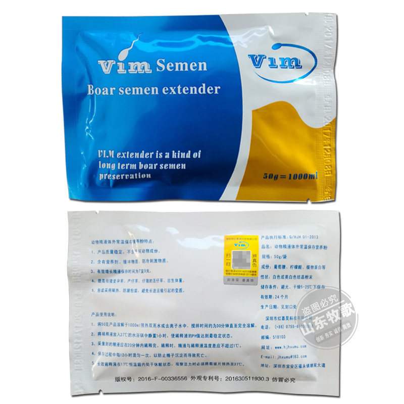 美国长效稀释粉 公猪精液营养保存剂 猪用采精人工授精耗材稀释,淘宝优惠券,粉丝福利购,淘宝优惠卷
