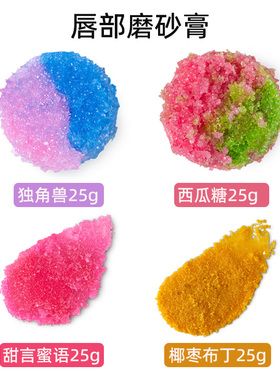 LUSH岚舒唇部磨砂膏唇膏唇彩