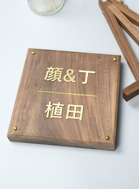 黄铜木质门牌定制实木北欧招牌