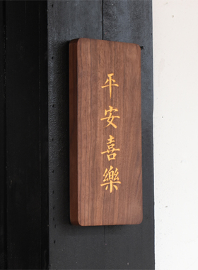 门牌挂牌定制号码牌家用创意招牌