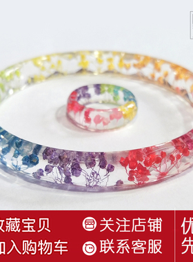 小众琥珀树脂标本干花汉服手镯