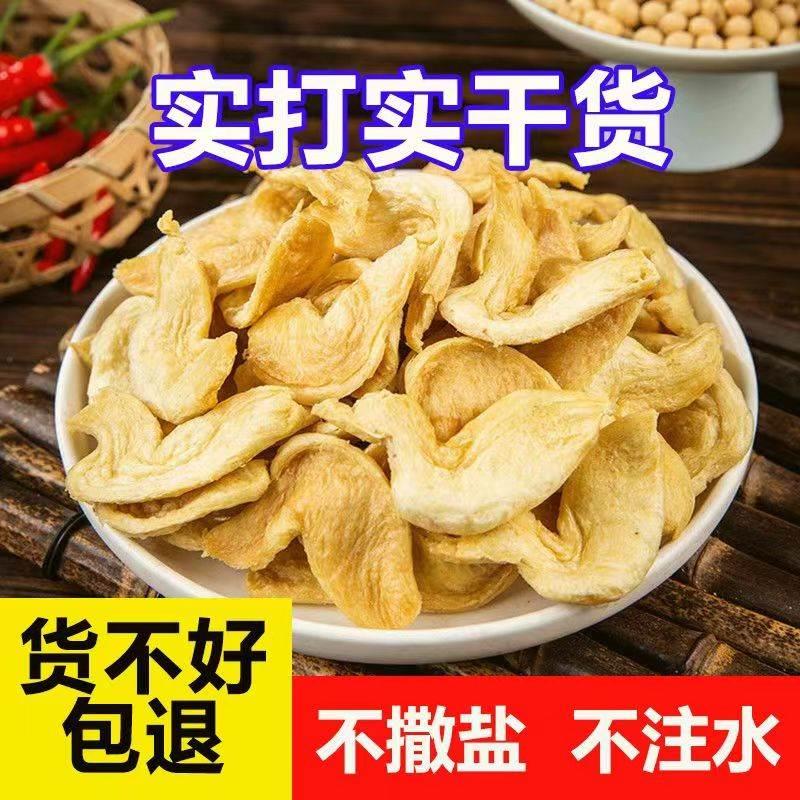 素鸡翅豆皮干货人造肉大豆蛋白素肉斋菜豆腐干素食豆制品500g1斤