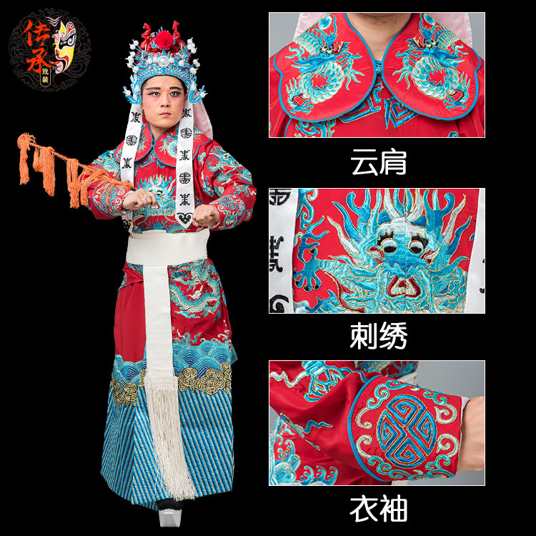 戏曲龙箭衣京剧武生老生花脸剑衣戏装舞台演出装小生龙剑戏剧服装 - 小编推荐 - WePost 全民代运 - 马来西亚中国淘宝代运与集运专家