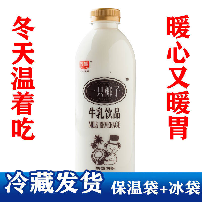 光明一只椰子1L整箱装牛奶婚庆饮料椰汁餐饮饮品1000ml大瓶家庭装,淘宝优惠券,粉丝福利购,淘宝优惠卷