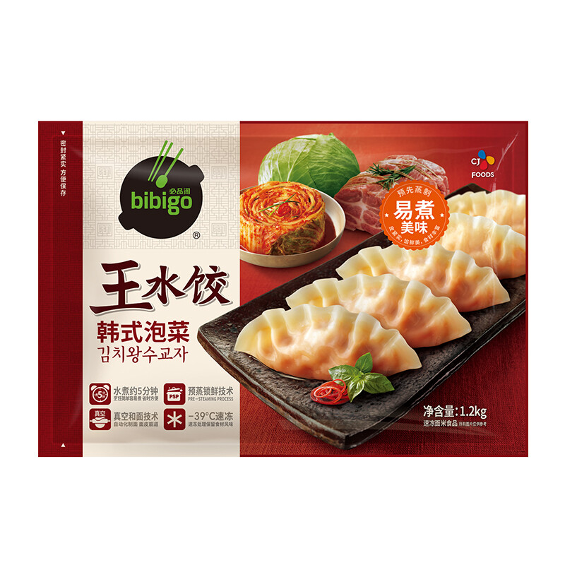 必品阁韩式泡菜王水饺1200g48只冷速冻饺子早餐夜宵烧烤火锅食材 - 图3