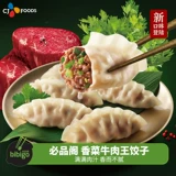Piber Pavilion Beef King Пельмени 350 г приготовленных на пару пельмени Жареные пельмени. Завтрак на ужин для завтрака, удобные овощи, быстрые замороженные пельмени