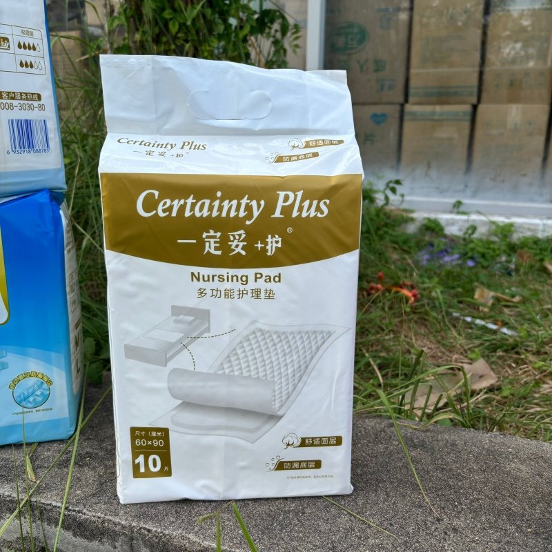 【保证正品】一定妥+护成人粘贴通用型纸尿裤多功能护理款任选,淘宝优惠券,粉丝福利购,淘宝优惠卷