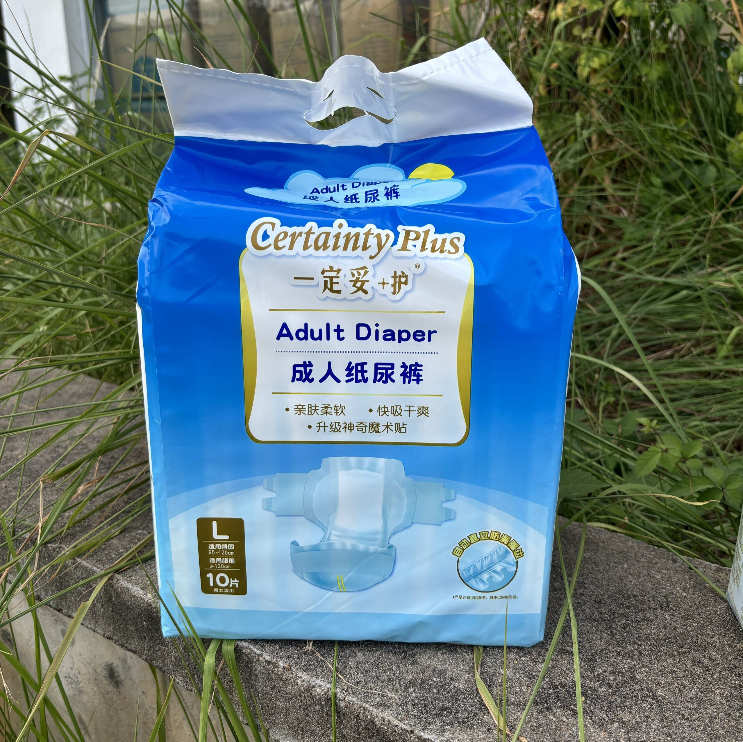 【保证正品】一定妥+护成人粘贴通用型纸尿裤多功能护理款任选,淘宝优惠券,粉丝福利购,淘宝优惠卷