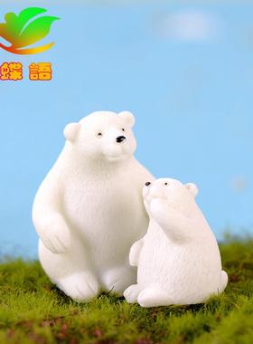 北极熊 母子熊 钥匙扣配件公仔礼品 DIY工艺品汽车蛋糕摆件可爱熊