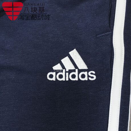 Adidas men's pants 2021 autumn new sports breathable closing pencil pants  casual knitted trousers GK8888