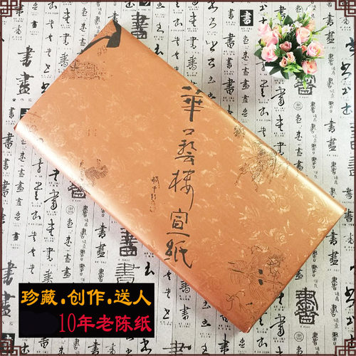 加厚半生半熟书法四尺生宣国画花鸟写意山水作品专用檀皮创作宣纸 - 图2