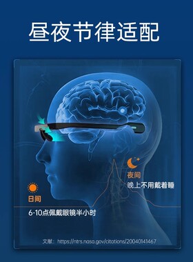 倍佳睡PEGASI智能睡眠仪快速助眠眼镜严重入睡困难神器睡不着深度