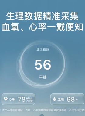 Brainco强脑科技【小鹏合作款】智能冥想头环仰憩正念舒压便携式