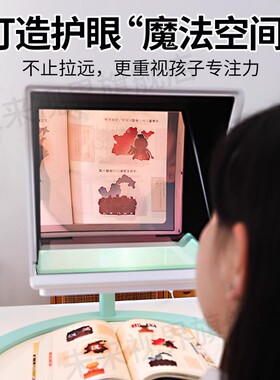 赵阳主任推荐】未来视界读写平台远像仪PRO2.0款拉远全光谱读写屏