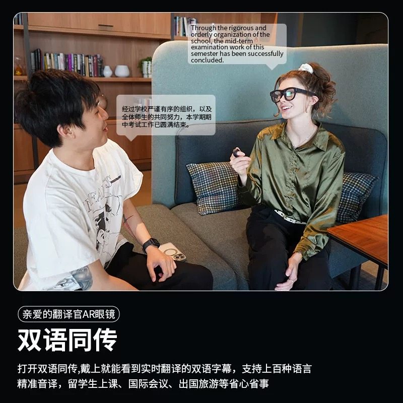 iTour AR智能翻译眼镜实时对话同声多国语言眼镜字幕演讲提词器,淘宝优惠券,粉丝福利购,淘宝优惠卷