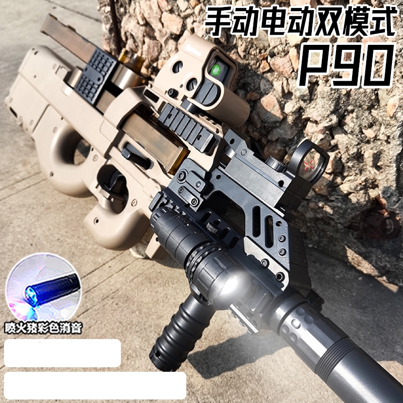 P90冲锋电动连发手自一体水晶枪突击步枪儿童玩具自动软弹枪专用 - 图1