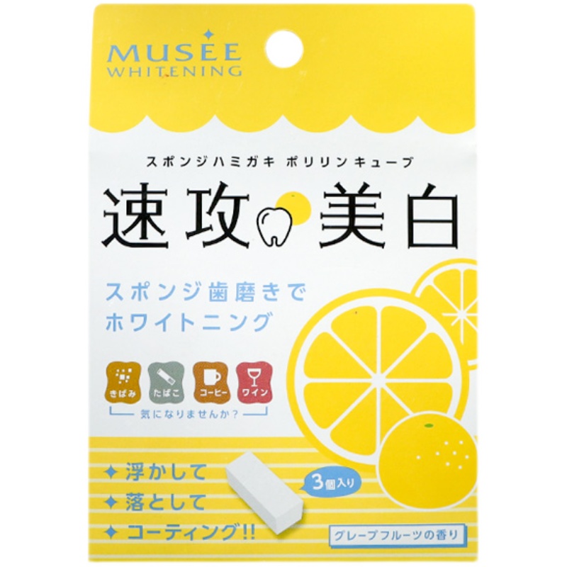 日本进口Musee速攻美白牙齿橡皮擦神器快速白亮牙美仪去黄牙牙渍-图3