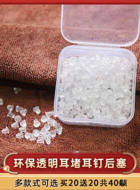 耳堵防掉超紧通用防敏感高级耳堵硅胶耳塞耳钉后堵头耳环耳扣后塞