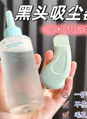 手动黑头铲子刮黑头神器