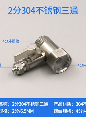 沁园三通球阀纯铜连体净水器配件
