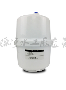 净水器压力桶水罐家用纯水配件