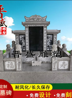 双人合葬墓碑花岗岩农村土葬石碑