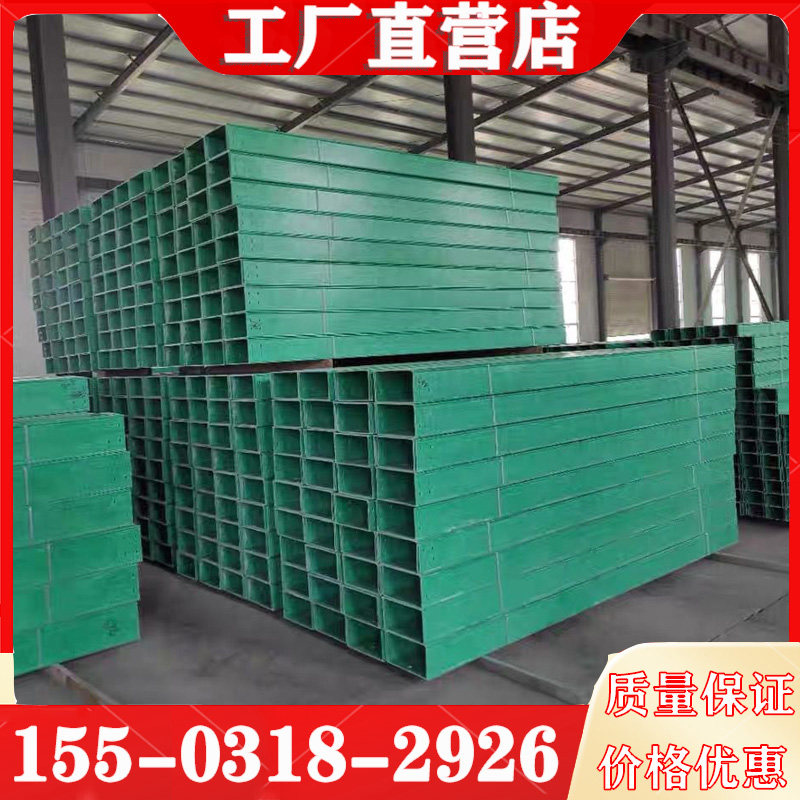 玻璃钢电缆桥架线槽盒玻璃钢管箱防火阻燃绝缘梯式玻璃钢线槽厂家,淘宝优惠券,粉丝福利购,淘宝优惠卷