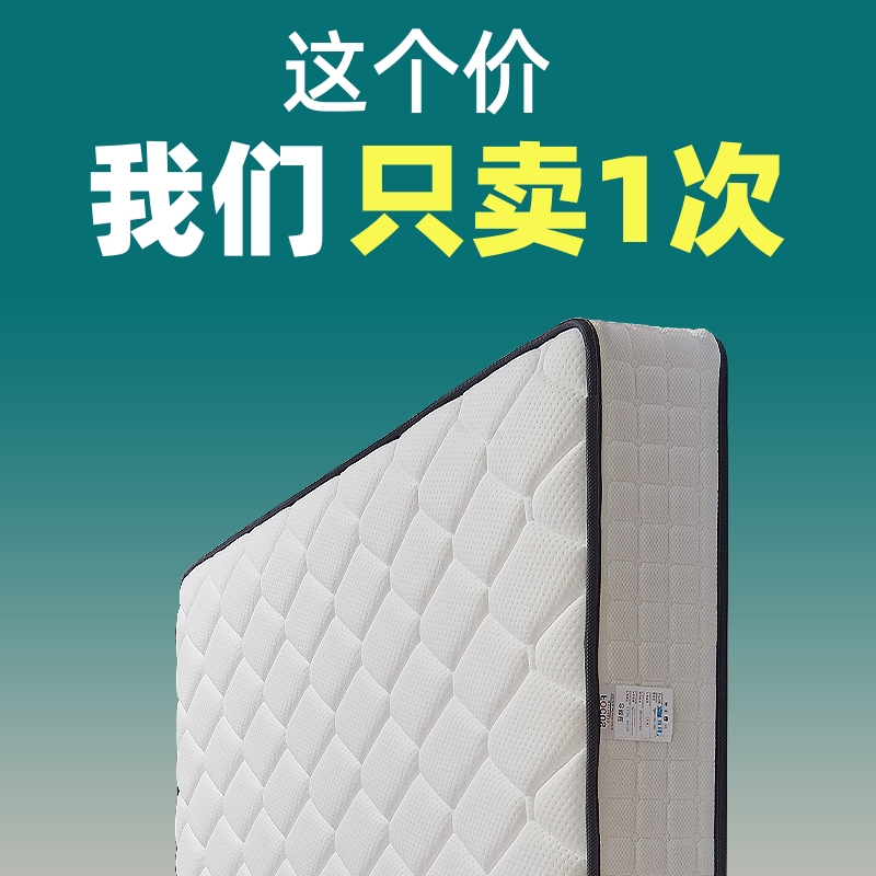 席梦思床垫环保椰棕垫偏硬加厚乳胶软垫双面家用弹簧高端黄麻20cm