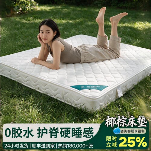 海德兰天然椰棕榈床垫儿童护腰护脊硬棕垫家用0胶水薄乳胶可定制 - 图3