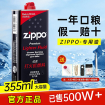 zippo lighter special oil accessories zipoo large bottle of cheese zppo genuine fuel kerosene 133