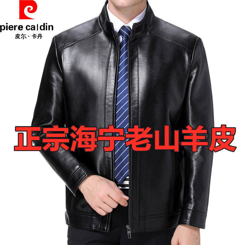 海宁真皮皮衣男外套头层山羊皮翻领商务中老年皮衣夹克爸爸装秋冬,淘宝优惠券,粉丝福利购,淘宝优惠卷