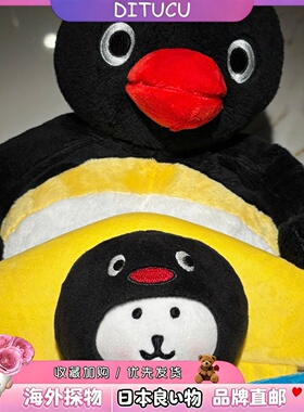 日本DITUCU企鹅头套自嘲熊公仔小挂件玩偶pingu头套娃娃生日礼物