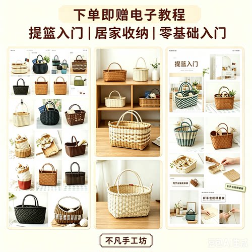 纸藤手工制作材料彩色纸绳纸藤学生藤编纸绳编织DIY 宽纸藤编织绳 - 图2