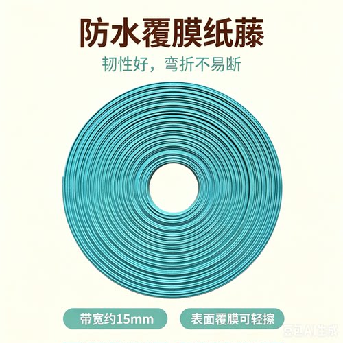 纸藤手工制作材料彩色纸绳纸藤学生藤编纸绳编织DIY 宽纸藤编织绳 - 图0
