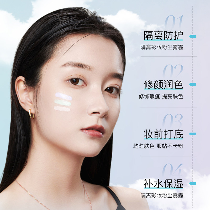 ZEESEA滋色多效隔离霜妆前乳学生党姿色官方网正品遮瑕提亮肤色女,淘宝优惠券,粉丝福利购,淘宝优惠卷