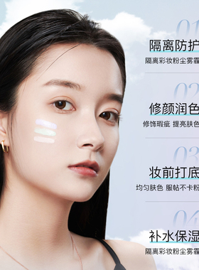 滋色隔离霜遮瑕学生党提亮肤色女