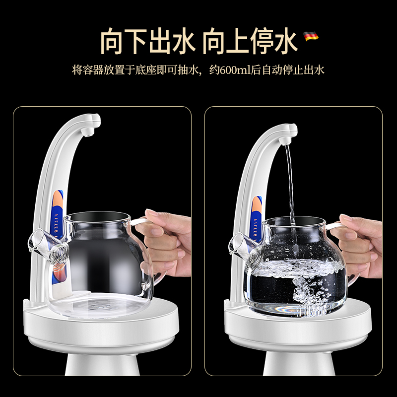 桶装水抽水器感应抽水神器饮水机压水器纯净水桶取水器电动吸水器 - 图2