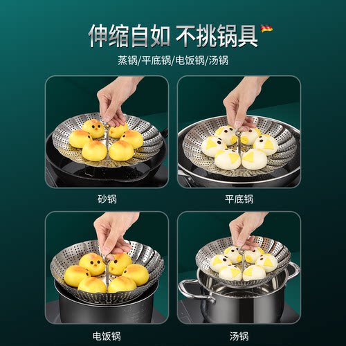 316万能蒸笼架304不锈钢折叠蒸笼盘多功能蒸菜架家用隔水伸缩蒸屉 - 图2