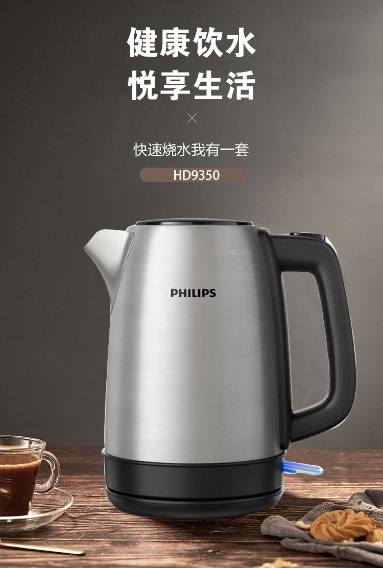 Philips/飞利浦 Hd9350电热烧水壶自动断电保温1.7L大容量HD9316 - 图2