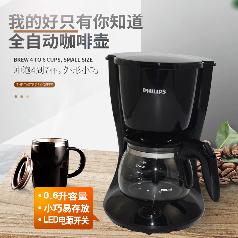 Philips/飞利浦 HD7432滴漏式咖啡机玻璃煮茶器家用小型HD7431 - 图2