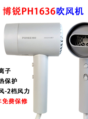飞科博锐吹风机恒温负离子护发冷热风筒大风速家用电吹风FH6311