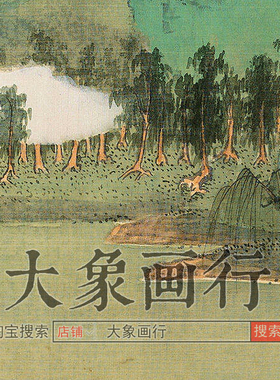 谢稚柳富春小景图青绿山水画古画