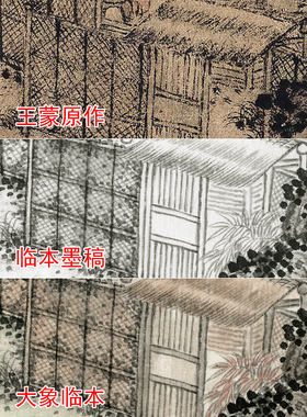 王蒙涤砚图微喷打印元四家山水画临摹绢布画稿传统山水画范本