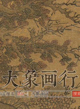赵干烟霭秋涉图五代山水画国画