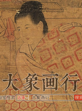丘文播文会图五代人物画中国古画