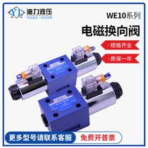 Hydraulic solenoid valve 4WE10E J G HM D Y C 31B CG24N9Z5L oil pressure valve electromagnetic reversing valve