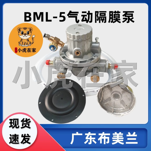 气动单向隔膜泵BML-5广东佛山布美兰牌印刷机泵油墨泵 - 图1