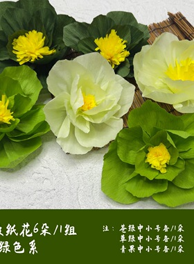幼儿园教室区角环境墙面装饰绿色系手工皱纹纸荷花春天环创材料
