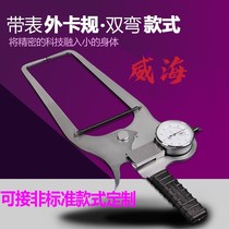 Special non-mark band table external card gauge caliper special card gauge 0-50-80-100 test depth 125-300